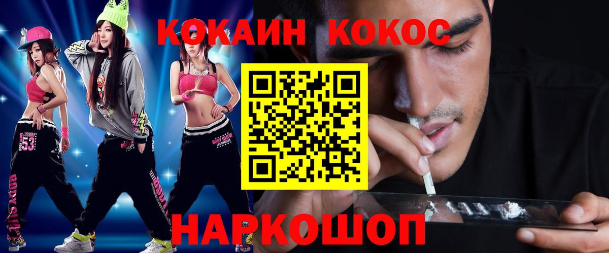 КОКАИН Fish Scale Новочеркасск