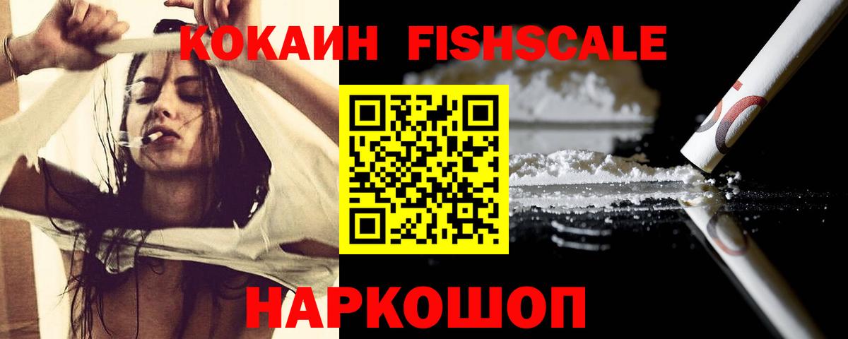 Кокаин  Cocaine Колумбийский  Вход с VPN  Новочеркасск 