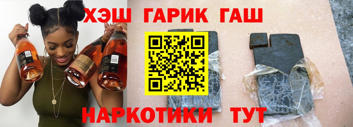 Новочеркасск  ГАШ 40% ТГК  ГАШ  Гашиш AMNESIA HAZE  Вход с VPN 