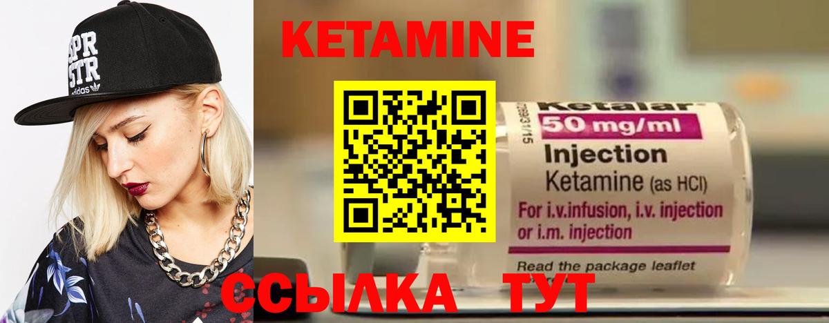 КЕТАМИН VHQ Новочеркасск