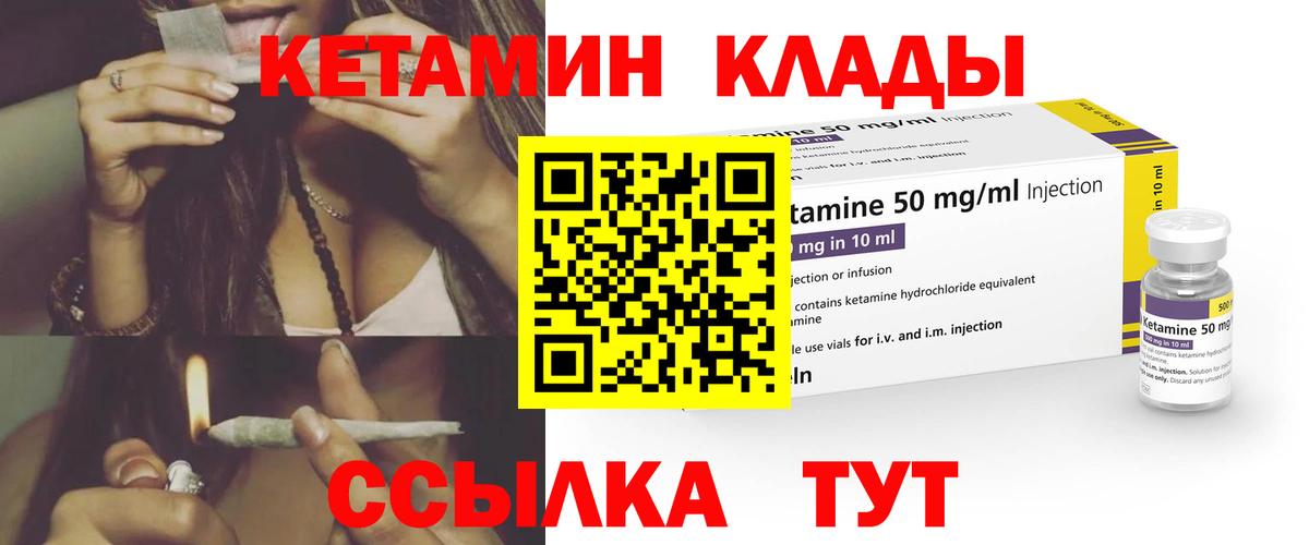 Новочеркасск  Кетамин ketamine  Вход с VPN 