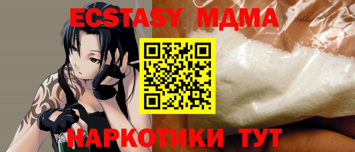 MDMA crystal Новочеркасск