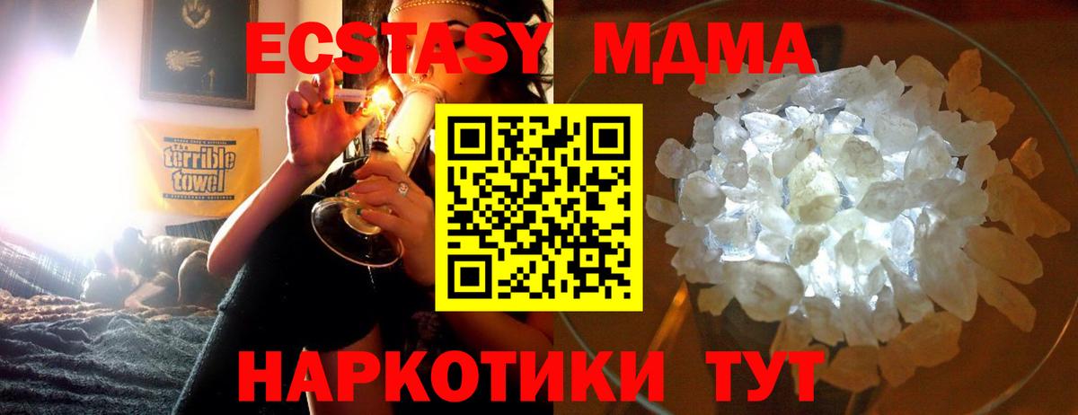 MDMA молли  Вход с VPN  Новочеркасск 