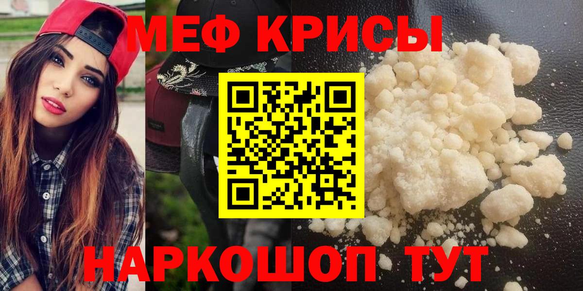 МЯУ-МЯУ  МЯУ-МЯУ  Вход с VPN  Новочеркасск  Меф VHQ  МЕФ мяу мяу 