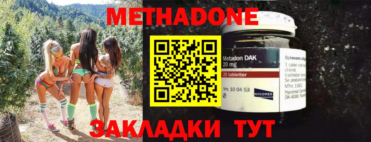 Метадон VHQ  МЕТАДОН methadone  Новочеркасск  Вход с VPN 