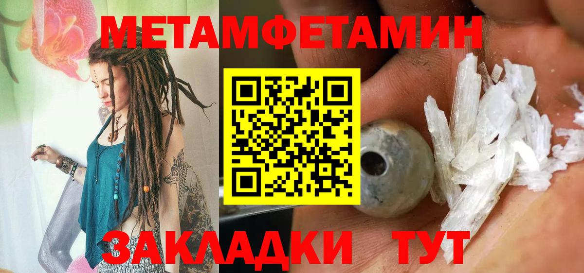 Первитин Methamphetamine Новочеркасск