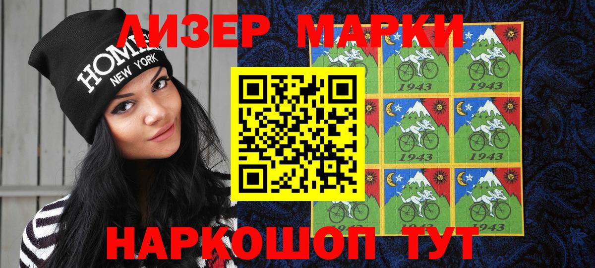 Новочеркасск  Марки 25I-NBOMe  Вход с VPN  Марки NBOMe 1,5мг 
