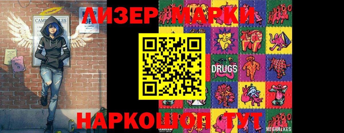 Марки NBOMe 1,8мг Новочеркасск